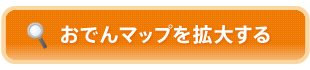 おでんマップを拡大する