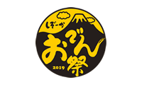 静岡おでん祭2025