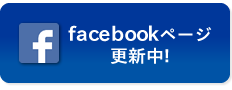 facebookページ