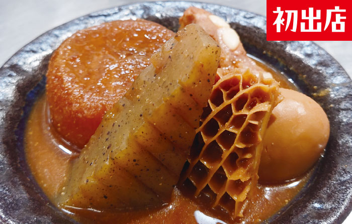 京昌園(モツの元ちゃん)