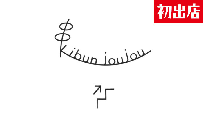 焼ki鳥×栃木ものkibunjoujou