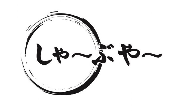 沖縄居酒屋しゃ〜ぶや〜