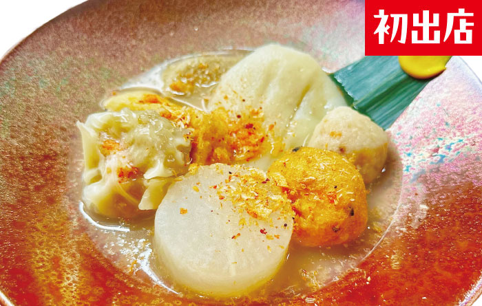 浜松大衆酒場 ごちもん